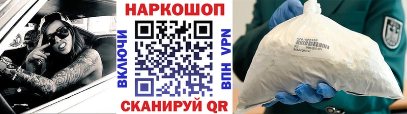 Продажа наркотиков Пенза Канабис Меф А ПВП ГАШ