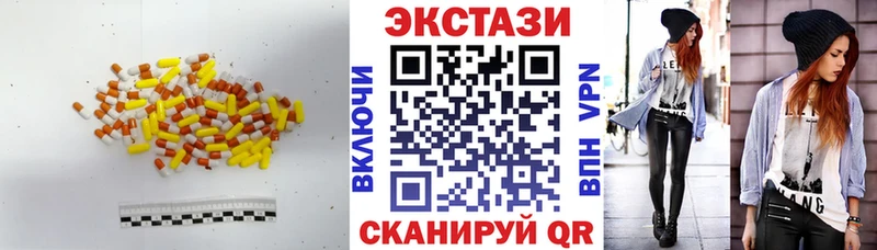 Экстази 99%  Пенза 