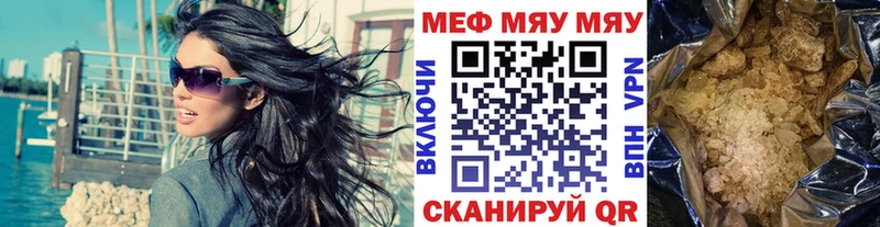 где продают   Пенза  МЕФ мяу мяу 